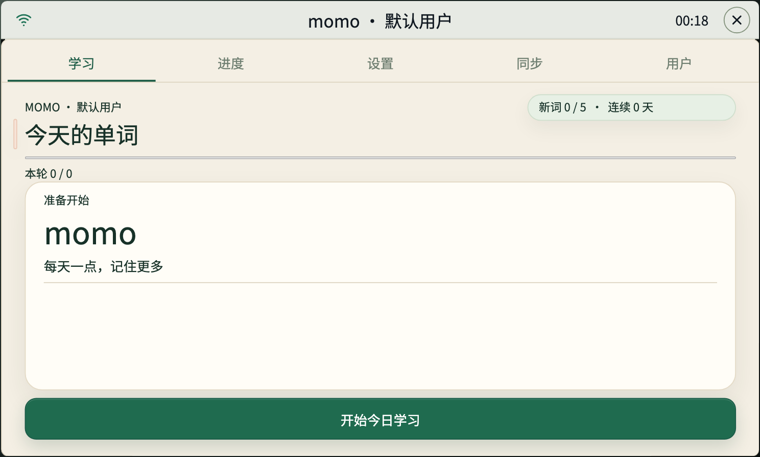 momo vocabulary trainer dashboard with today's plan and streak